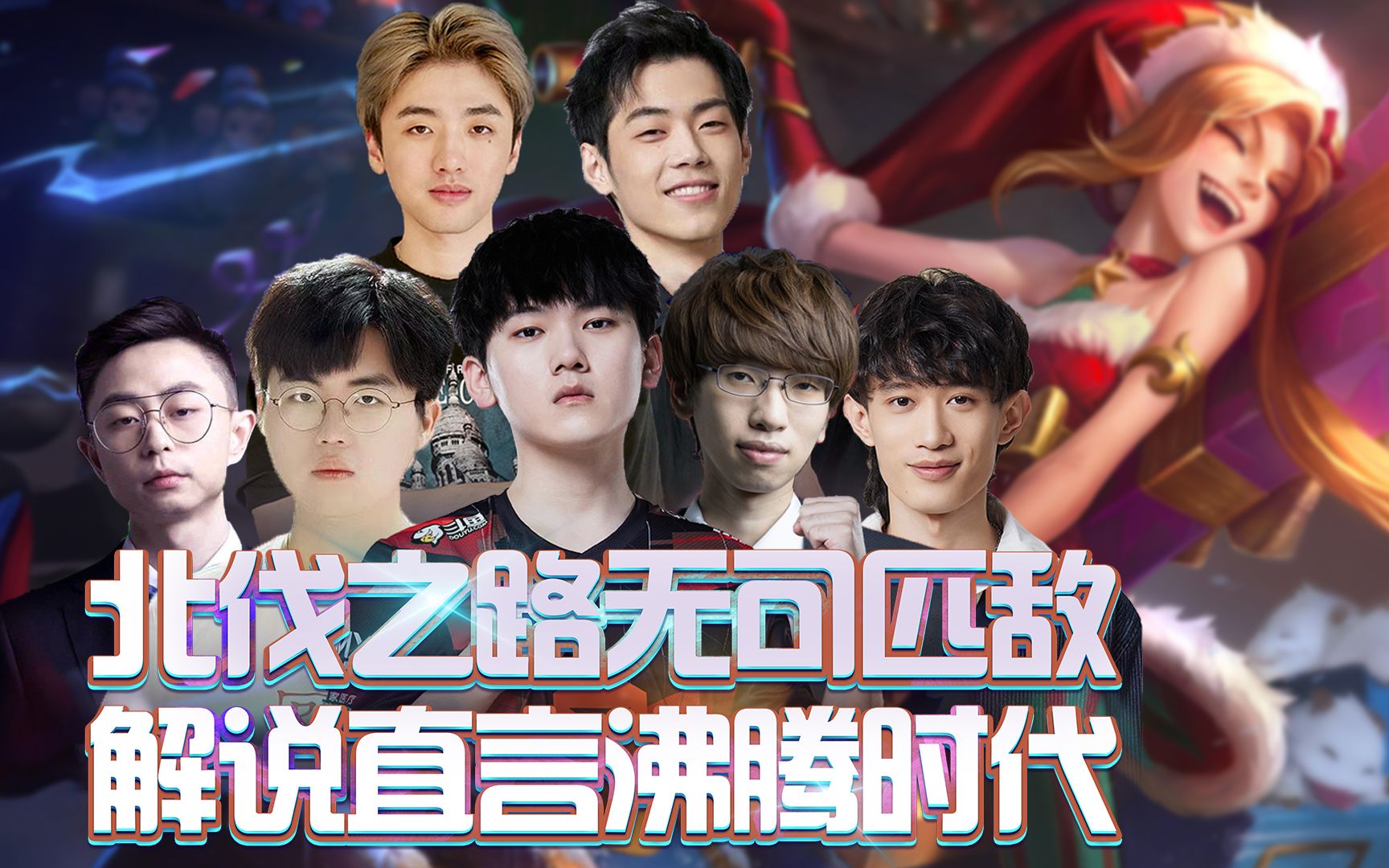 TheShy重返赛场，出色防守首场状态出色，TES观众沸腾！的简单介绍-九游首页入口