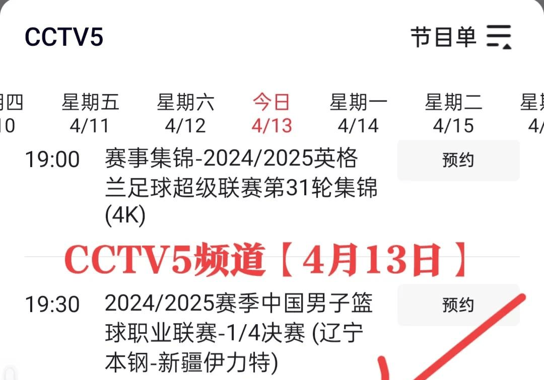  NBA季后赛倒计时，北京首钢加时末段绝杀压哨，细节引发关注，媒体盛赞，高层口径保持一致-九游体育直播官网