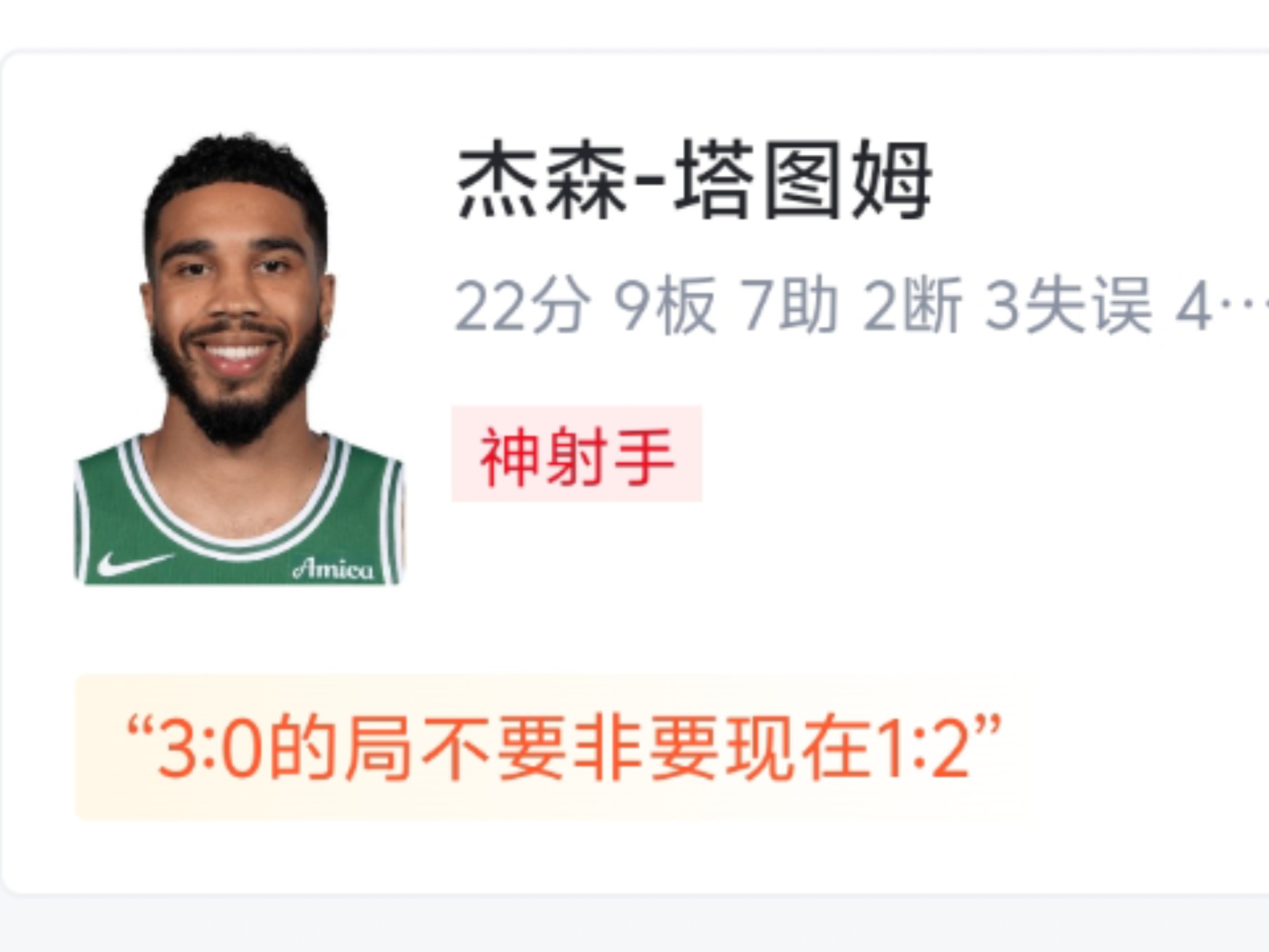 里程碑夜拉齐奥外线爆发;NBA季后赛今夜刷纪录;目标明确;数据趋势出现新变化的简单介绍-九游首页入口